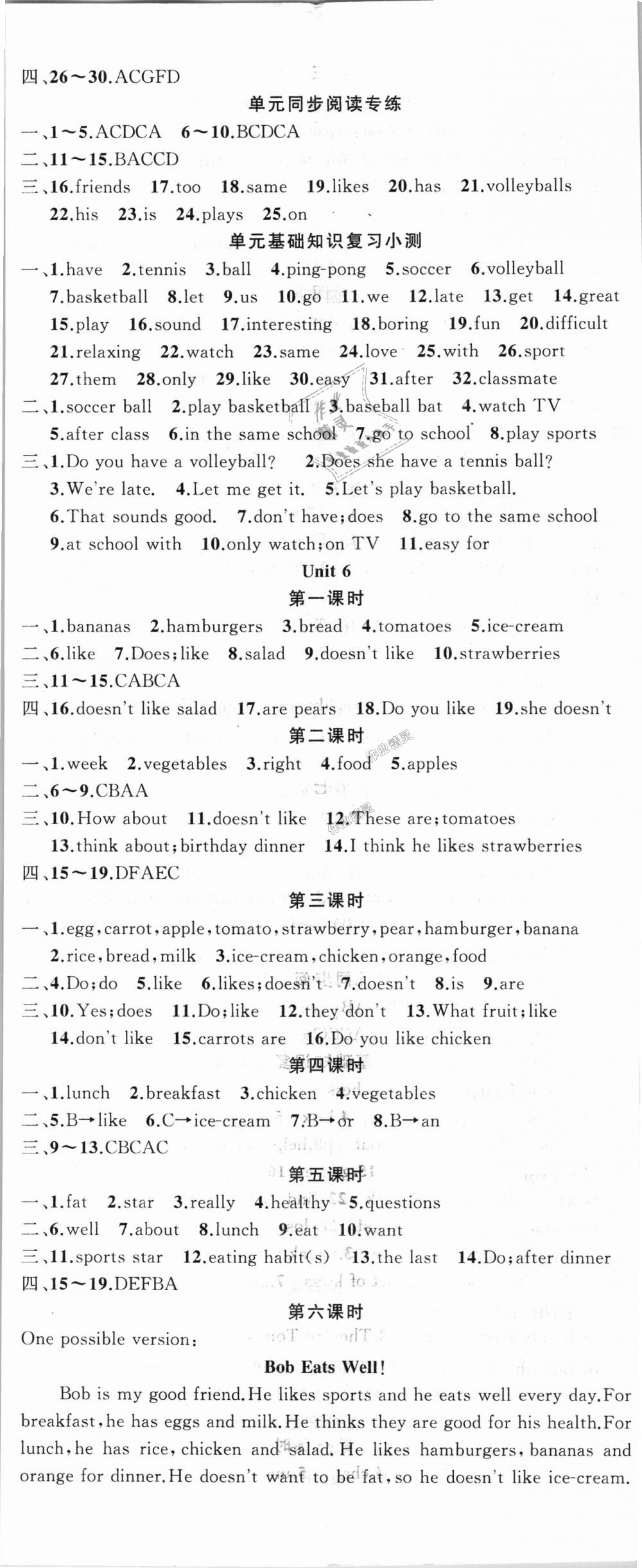 2018年原創(chuàng)新課堂七年級(jí)英語(yǔ)上冊(cè)人教版 第8頁(yè)