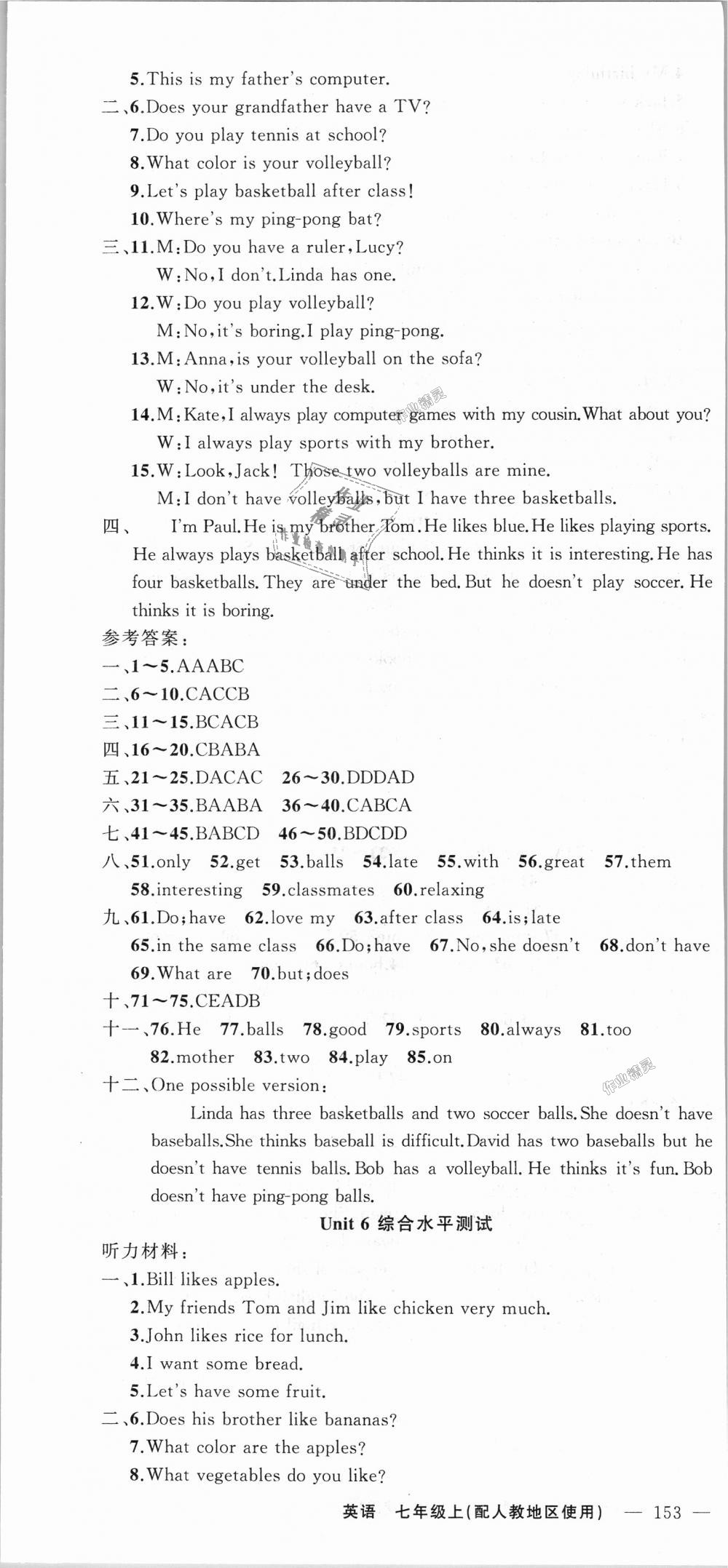 2018年原創(chuàng)新課堂七年級(jí)英語上冊(cè)人教版 第19頁