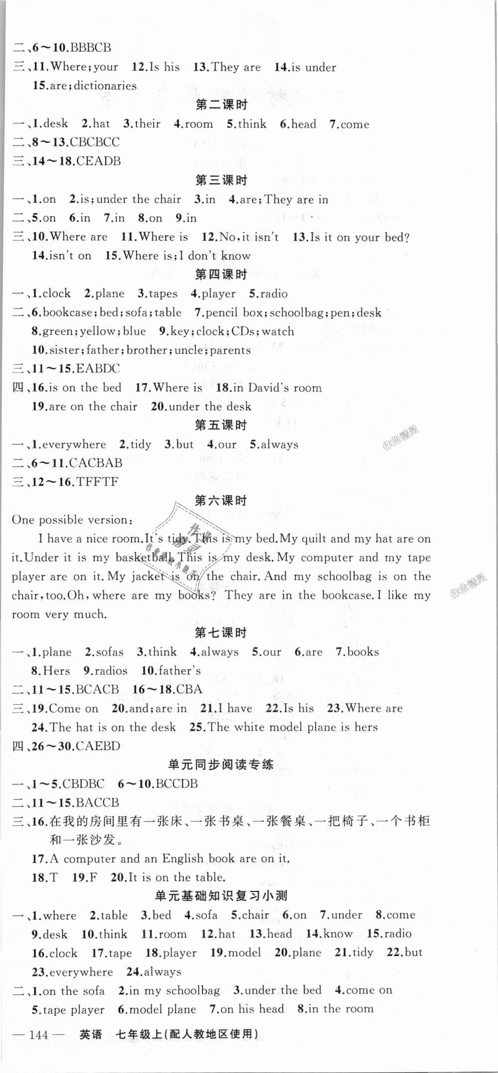 2018年原創(chuàng)新課堂七年級英語上冊人教版 第6頁