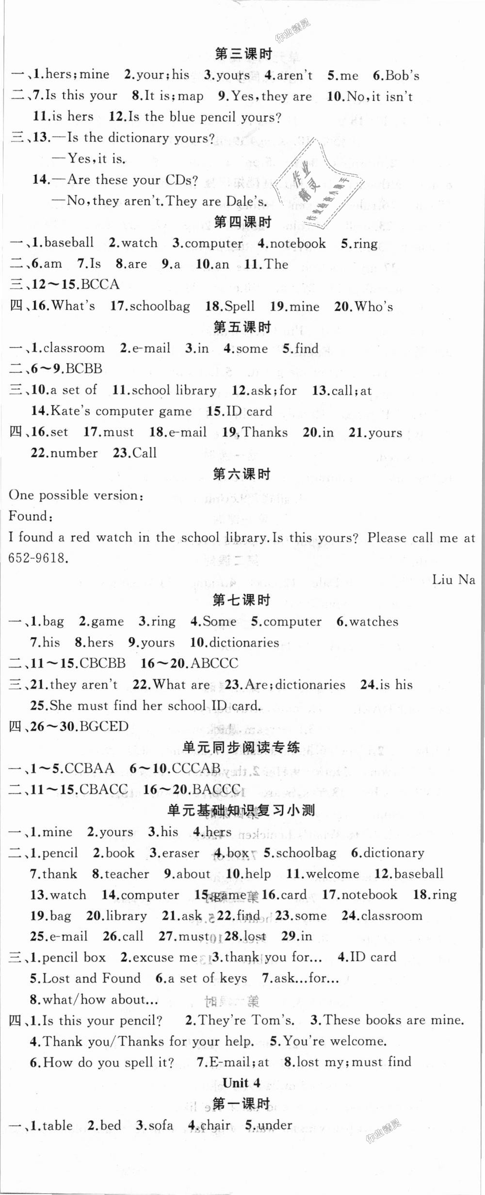 2018年原創(chuàng)新課堂七年級(jí)英語上冊(cè)人教版 第5頁