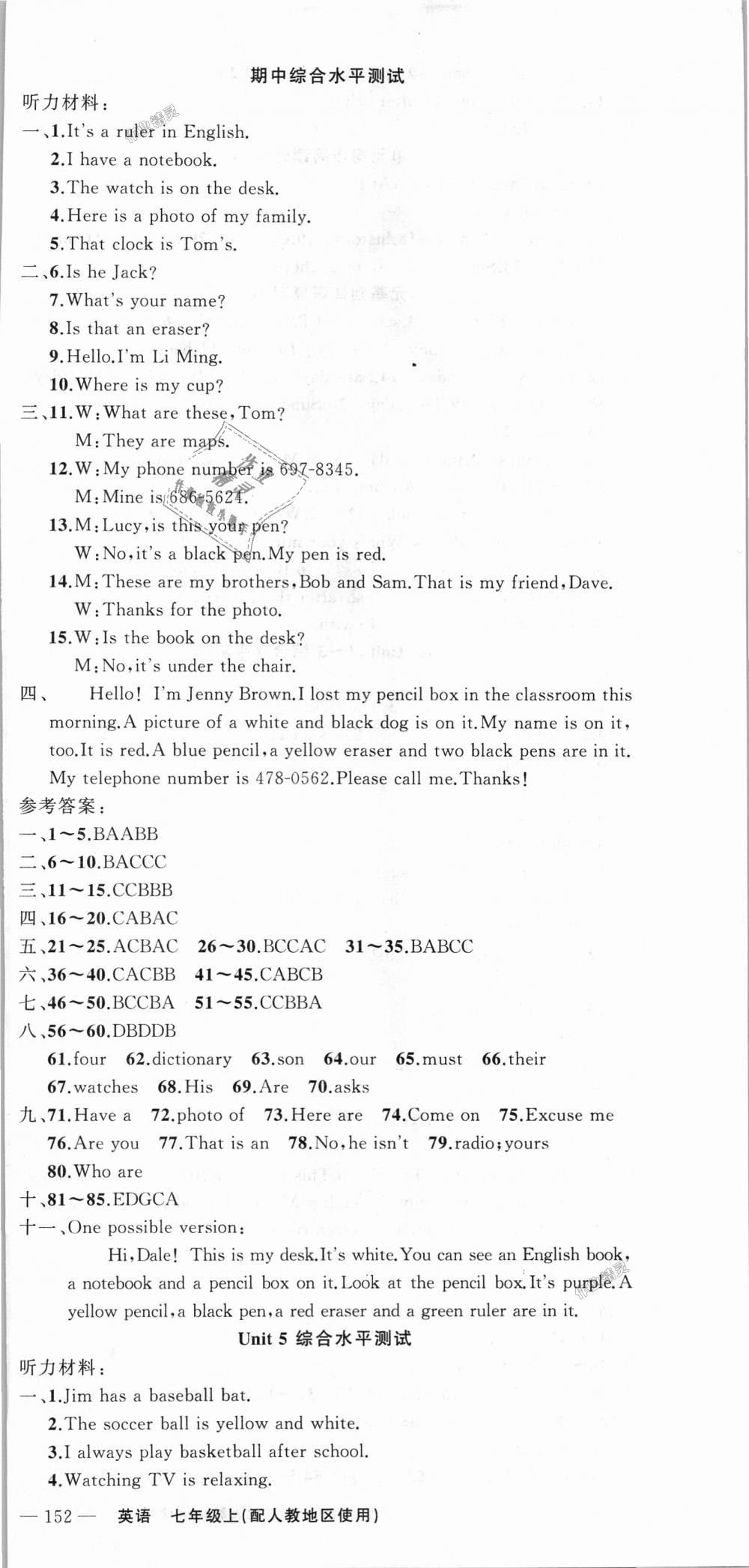 2018年原創(chuàng)新課堂七年級(jí)英語上冊(cè)人教版 第18頁