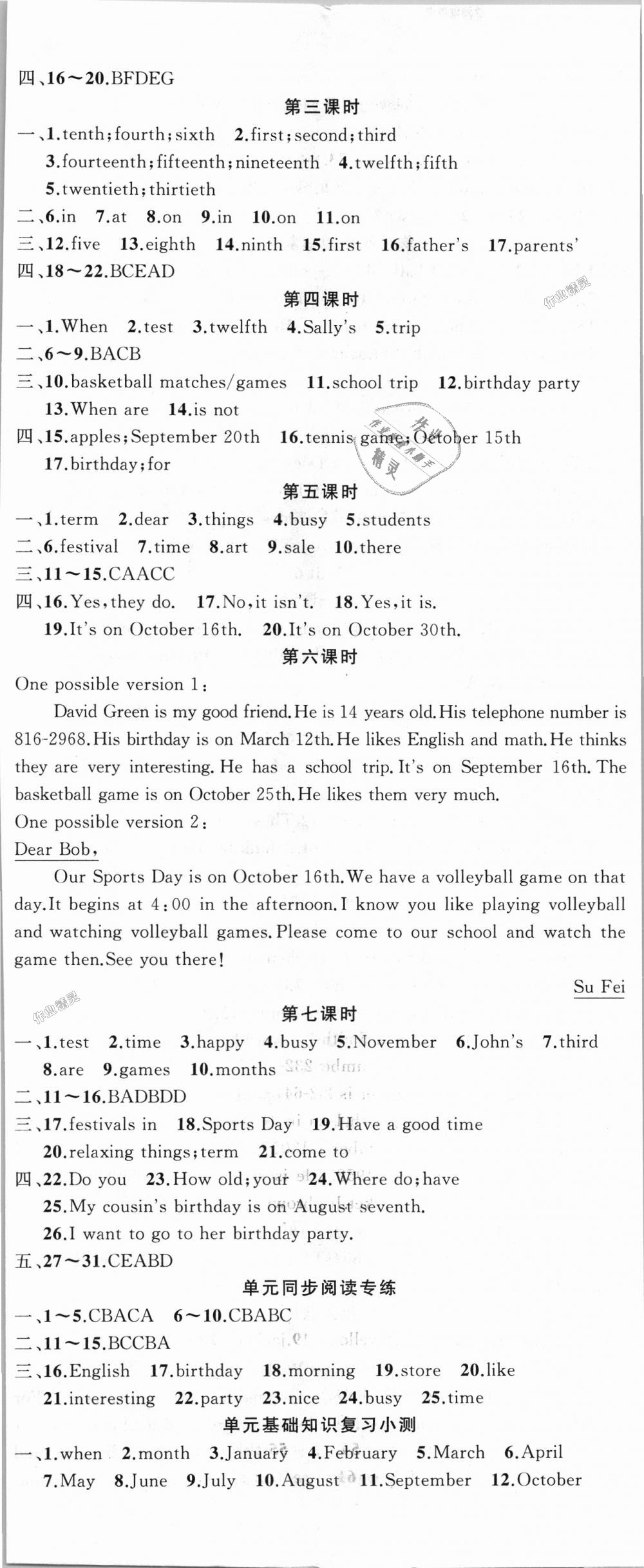 2018年原創(chuàng)新課堂七年級(jí)英語(yǔ)上冊(cè)人教版 第11頁(yè)