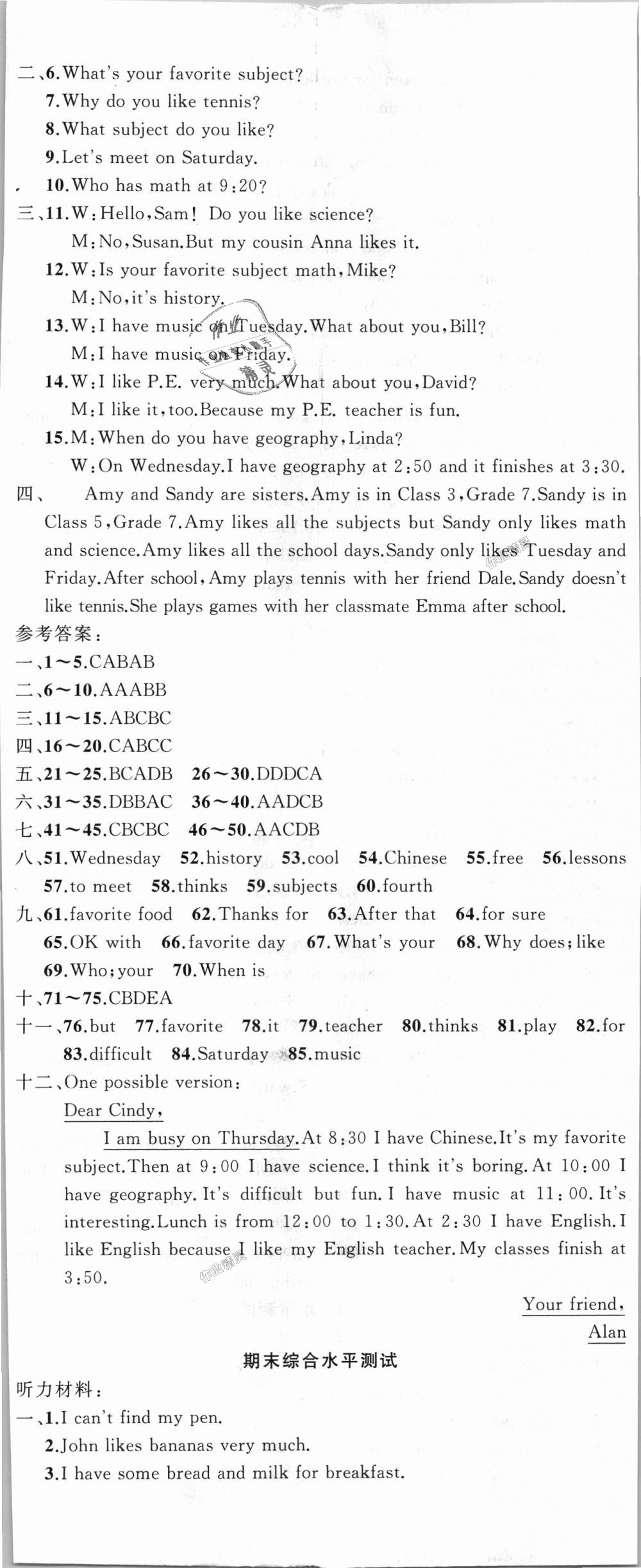 2018年原創(chuàng)新課堂七年級英語上冊人教版 第23頁