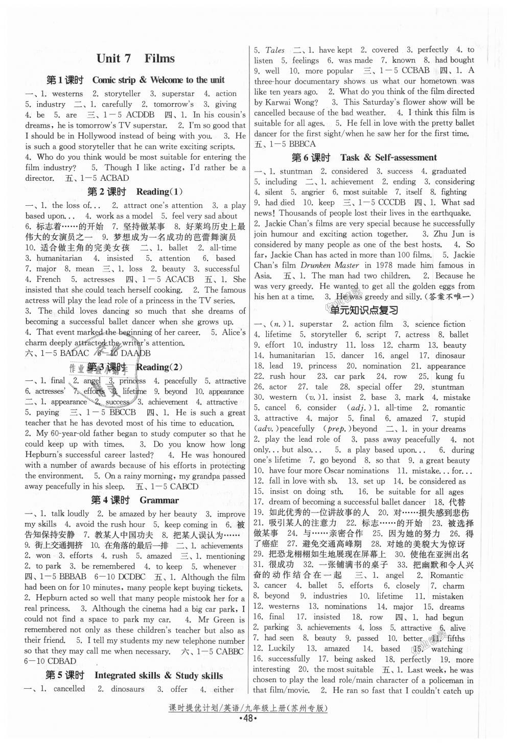 2018年課時(shí)提優(yōu)計(jì)劃作業(yè)本九年級(jí)英語(yǔ)上冊(cè)譯林版蘇州專(zhuān)版 第8頁(yè)