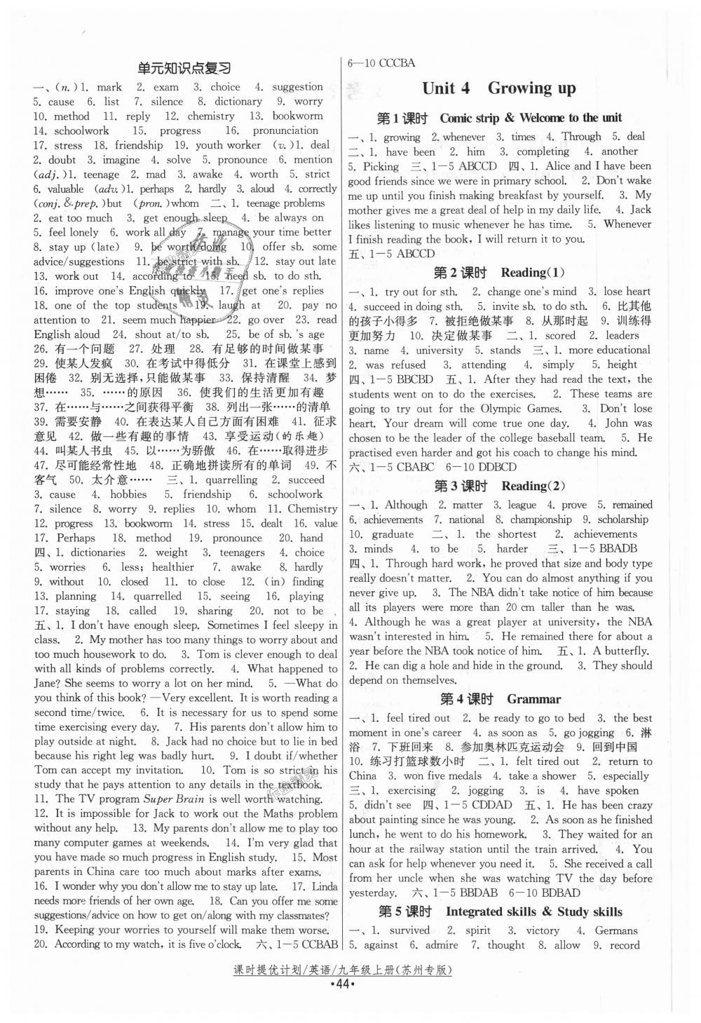 2018年課時(shí)提優(yōu)計(jì)劃作業(yè)本九年級(jí)英語(yǔ)上冊(cè)譯林版蘇州專版 第4頁(yè)