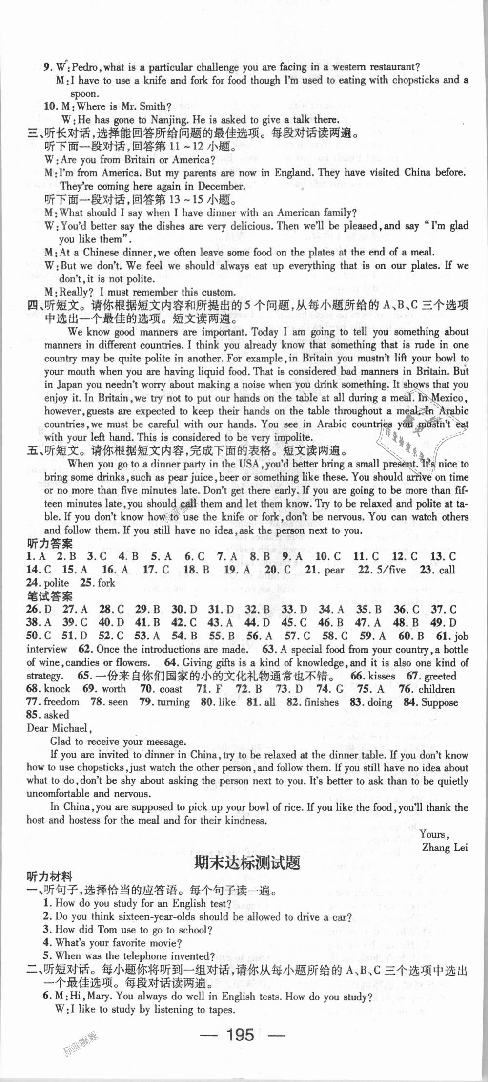 2018年精英新課堂九年級英語上冊人教版 第23頁