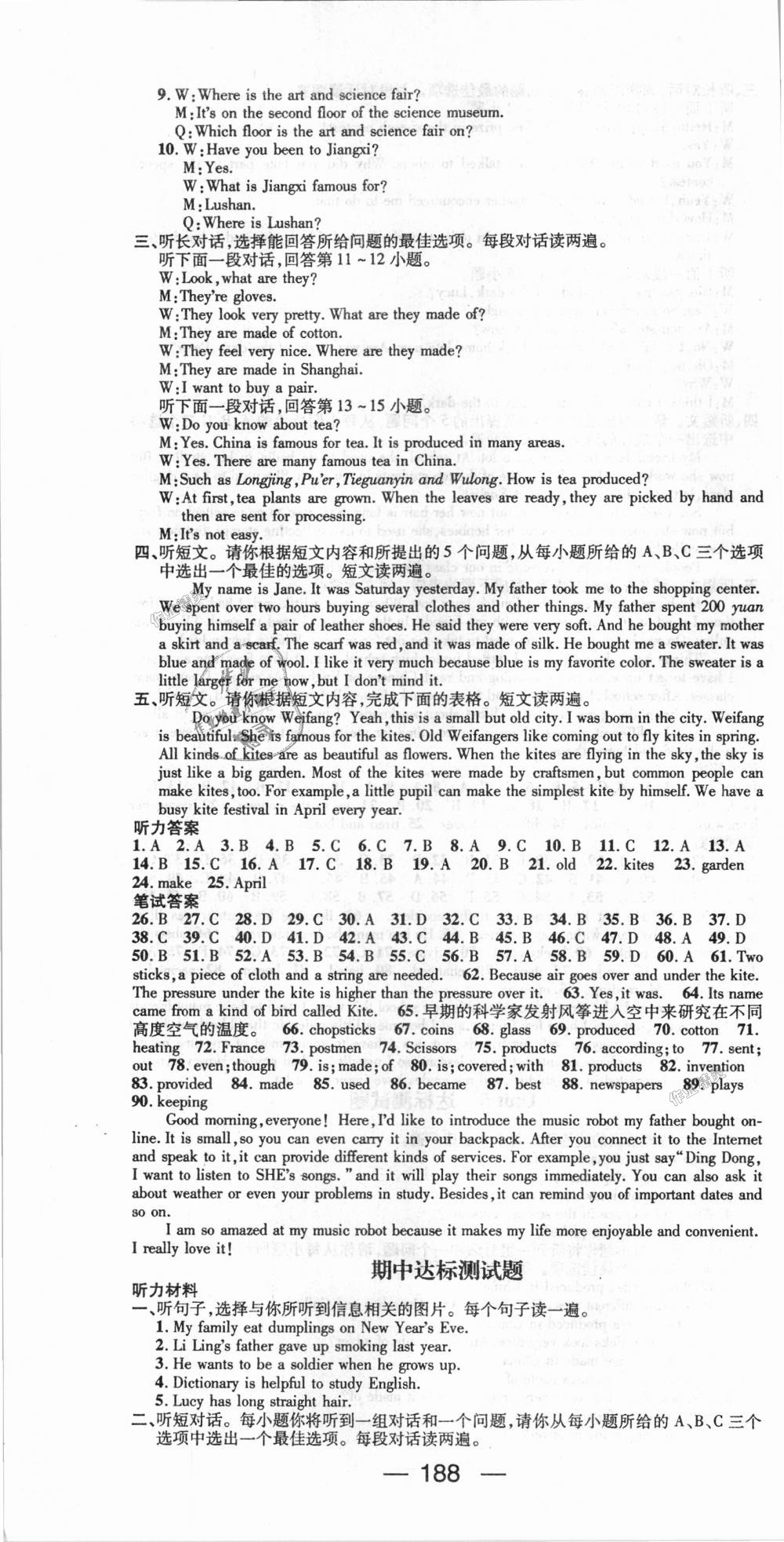 2018年精英新課堂九年級(jí)英語(yǔ)上冊(cè)人教版 第16頁(yè)