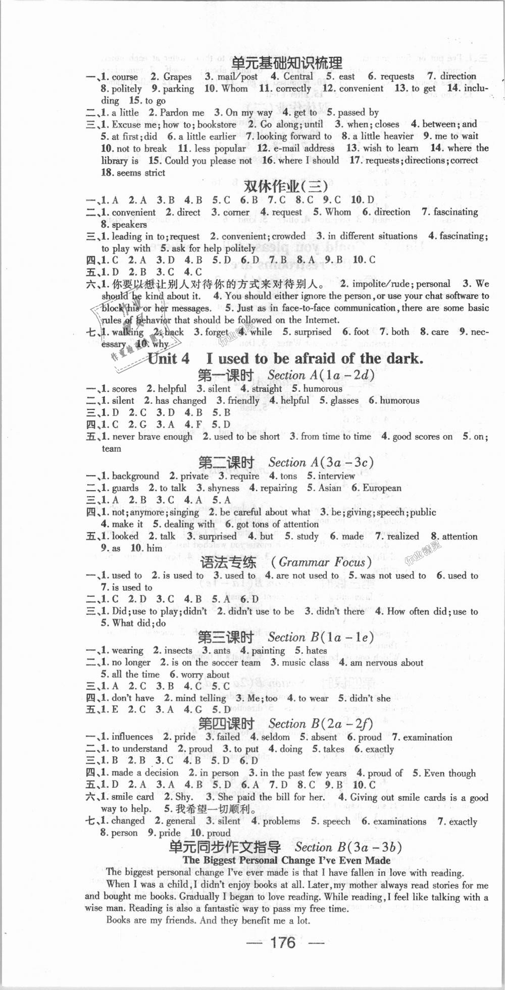 2018年精英新课堂九年级英语上册人教版 第4页