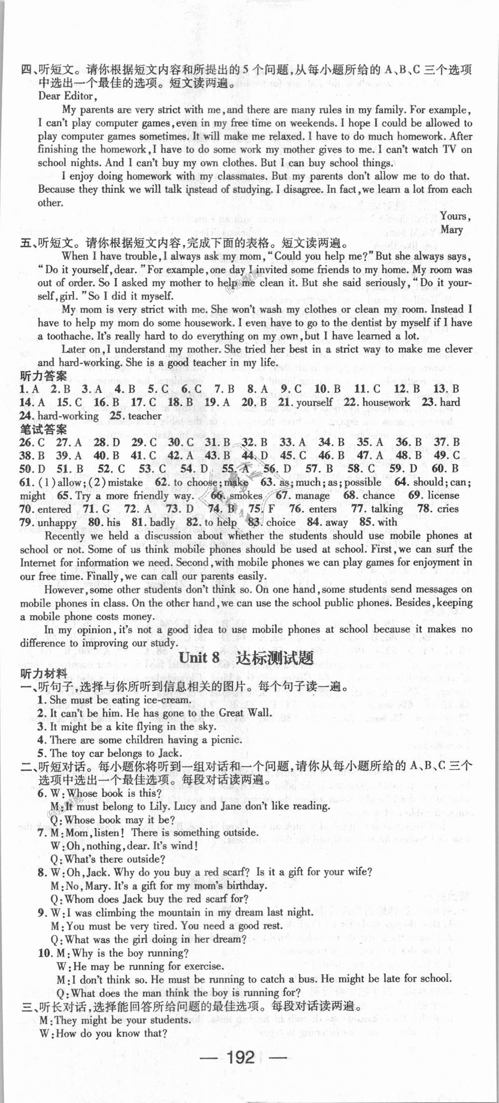 2018年精英新課堂九年級英語上冊人教版 第20頁