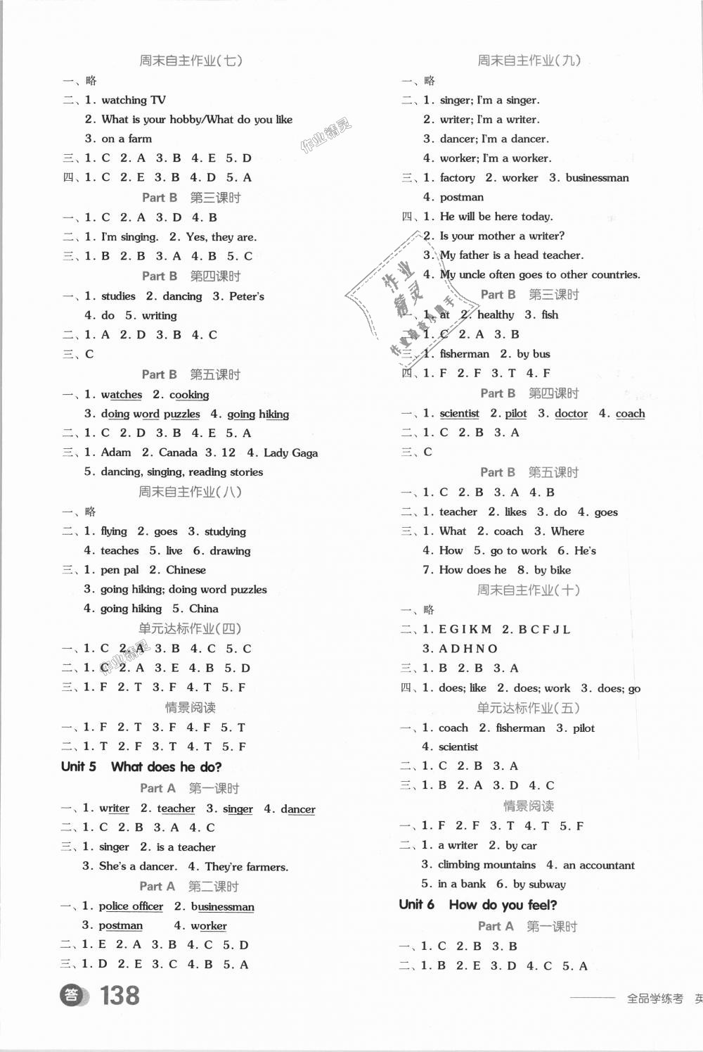 2018年全品学练考六年级英语上册人教PEP版 第3页