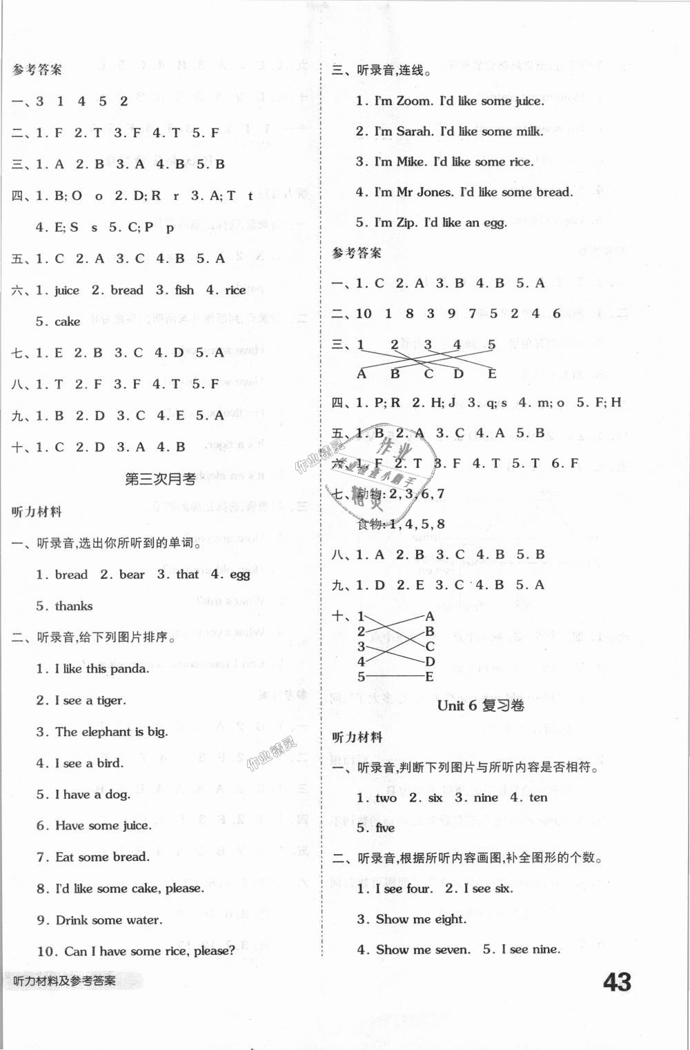 2018年全品小復(fù)習(xí)三年級(jí)英語(yǔ)上冊(cè)人教PEP版 第6頁(yè)