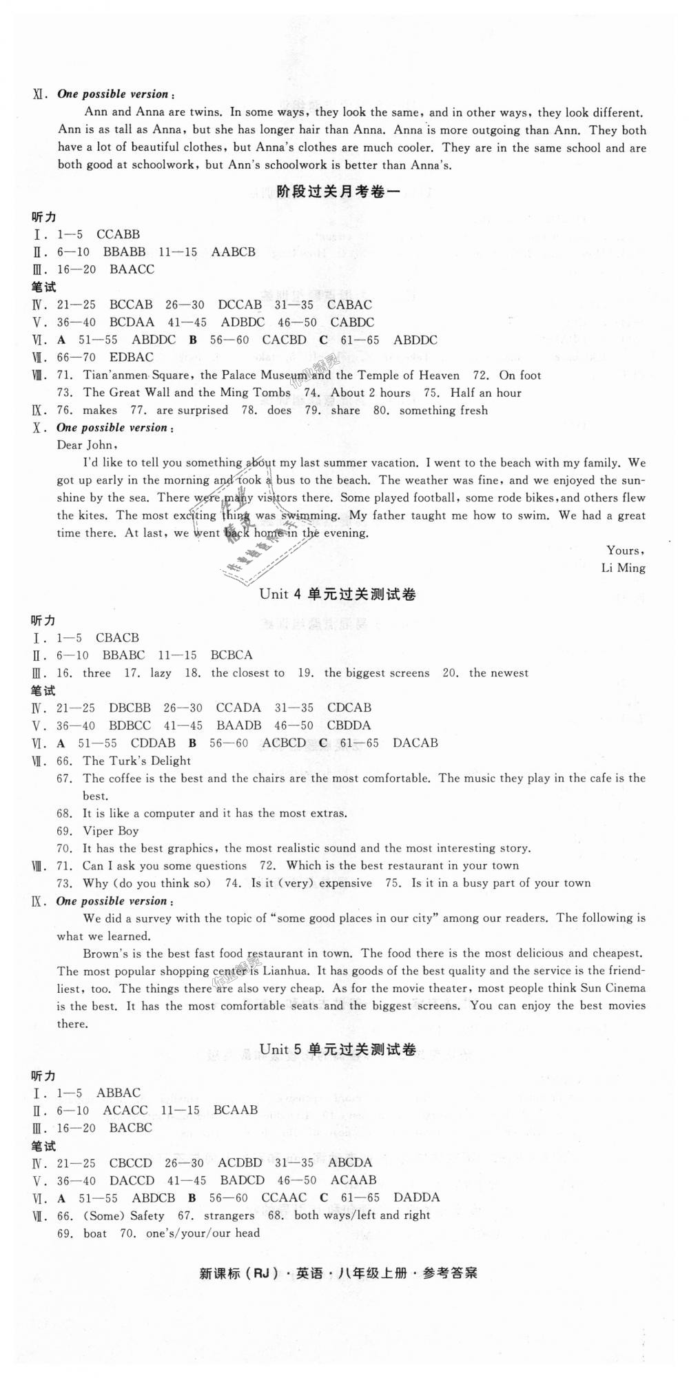 2018年全品小復(fù)習(xí)八年級(jí)英語(yǔ)A上冊(cè)人教版 第2頁(yè)