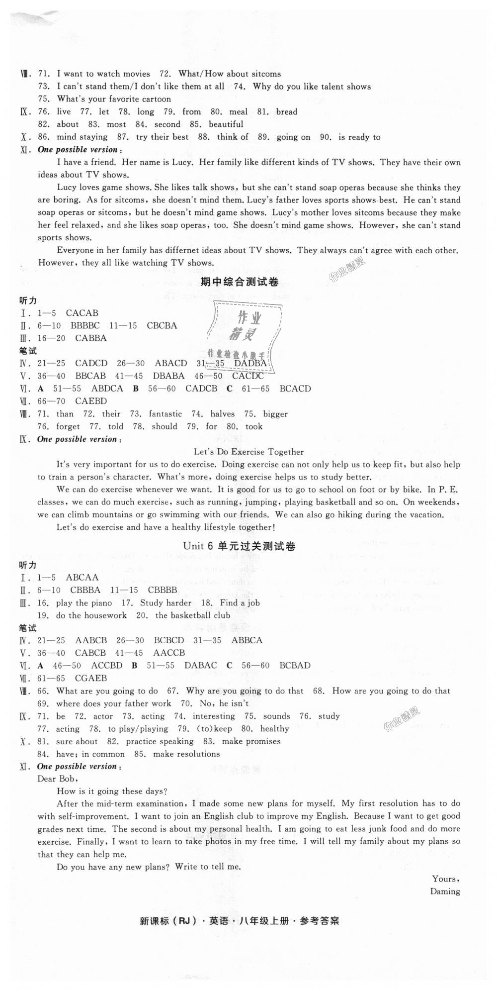 2018年全品小复习八年级英语A上册人教版 第3页