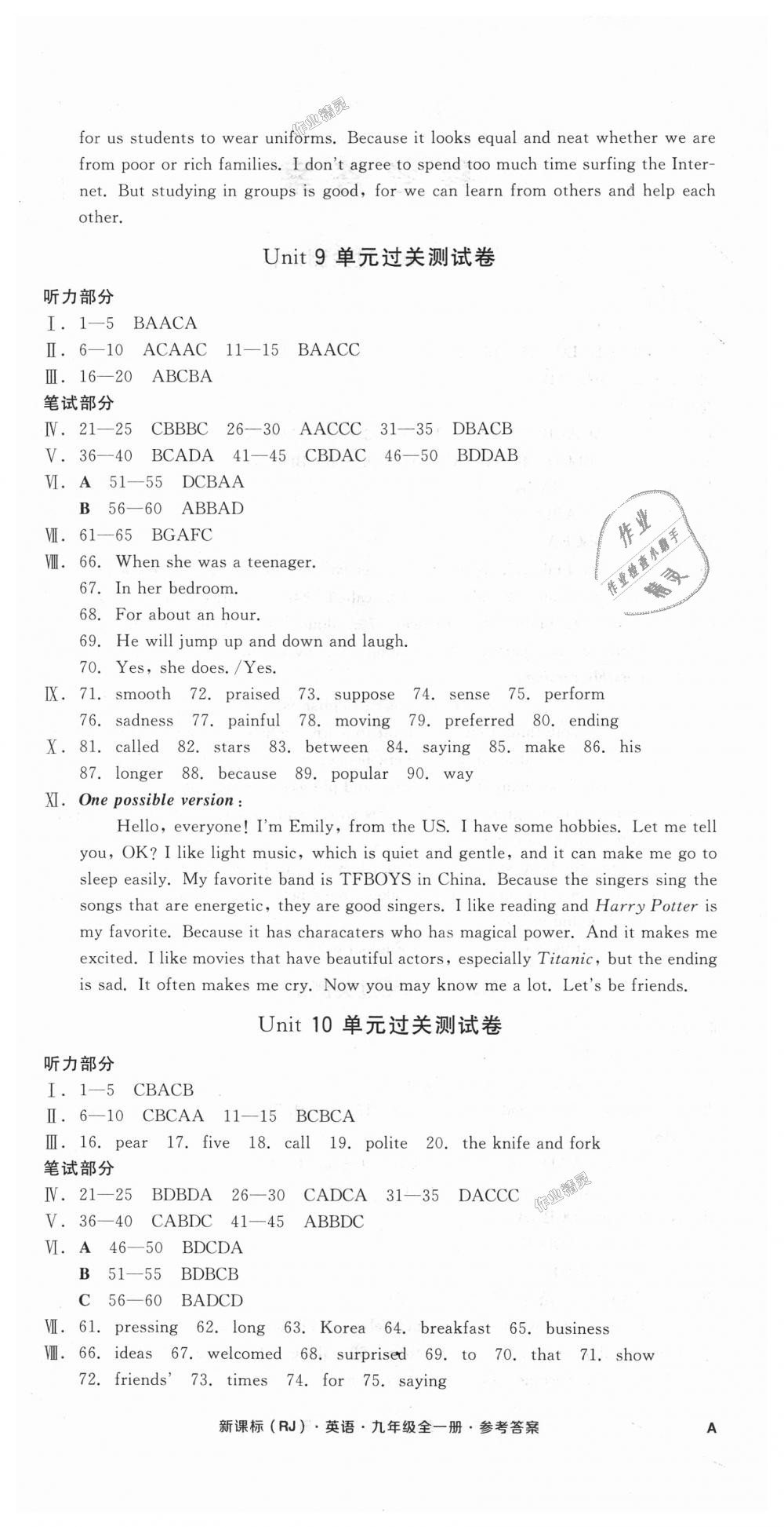 2018年全品小复习九年级英语A全一册人教版 第8页