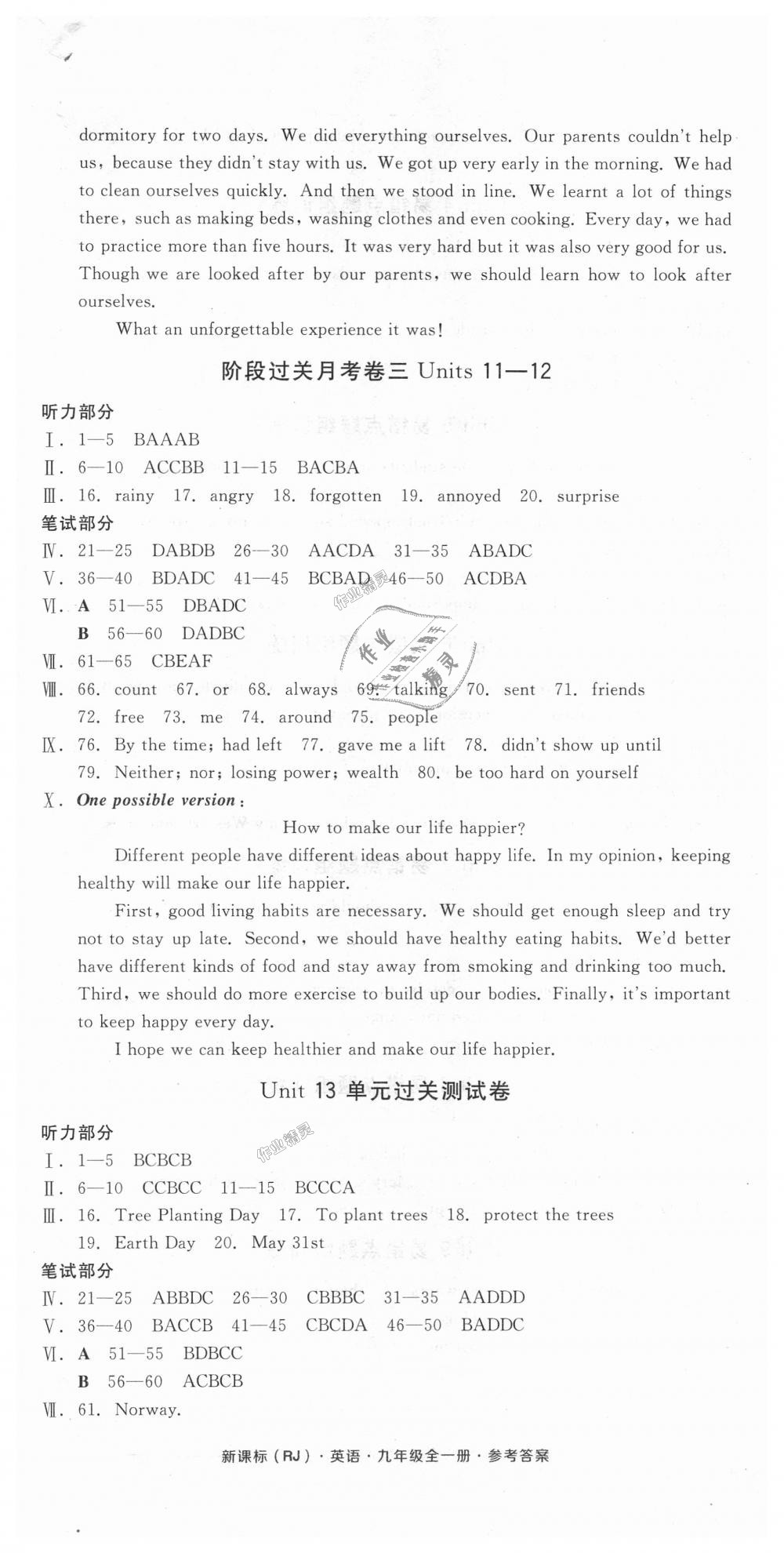 2018年全品小復(fù)習(xí)九年級(jí)英語A全一冊(cè)人教版 第11頁