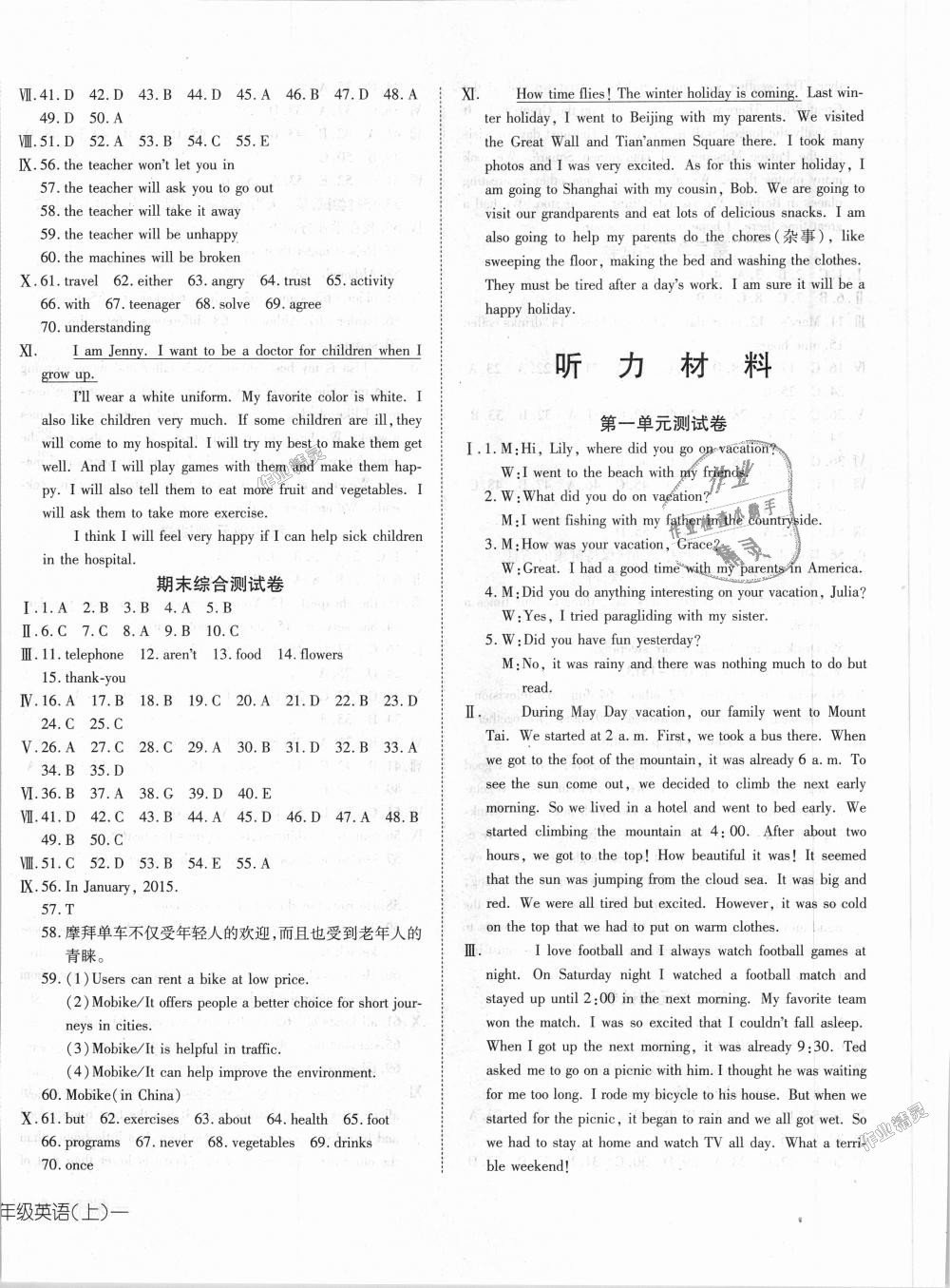 2018年探究在線高效課堂八年級英語上冊人教版 第20頁