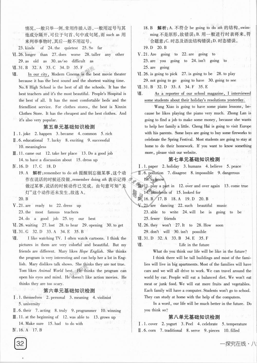 2018年探究在線高效課堂八年級(jí)英語(yǔ)上冊(cè)人教版 第15頁(yè)