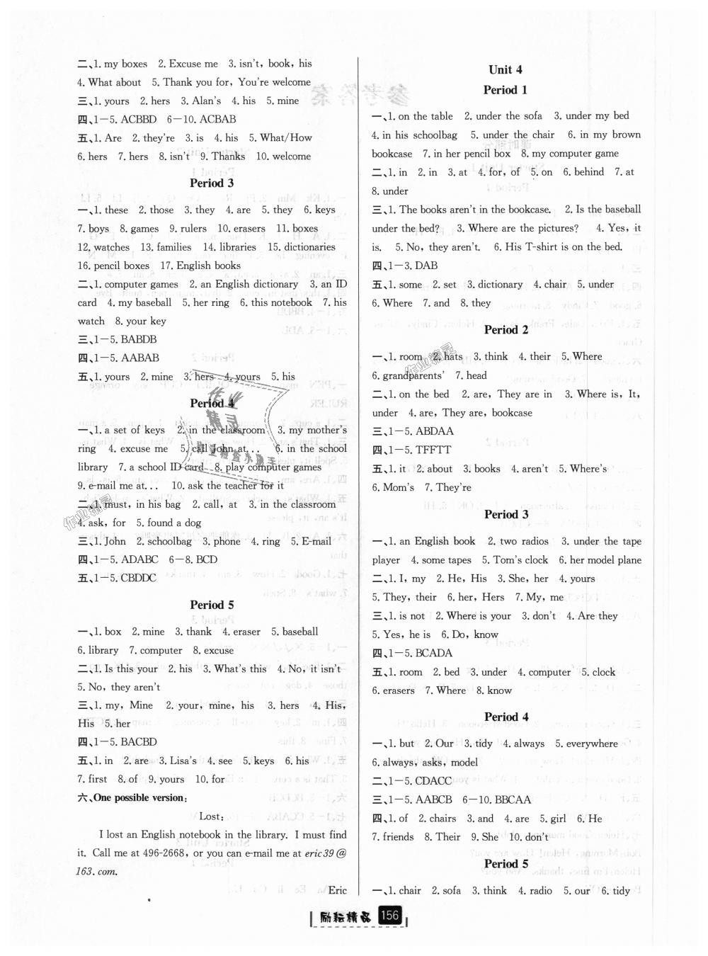 2018年勵耘書業(yè)勵耘新同步七年級英語上冊人教版 第4頁