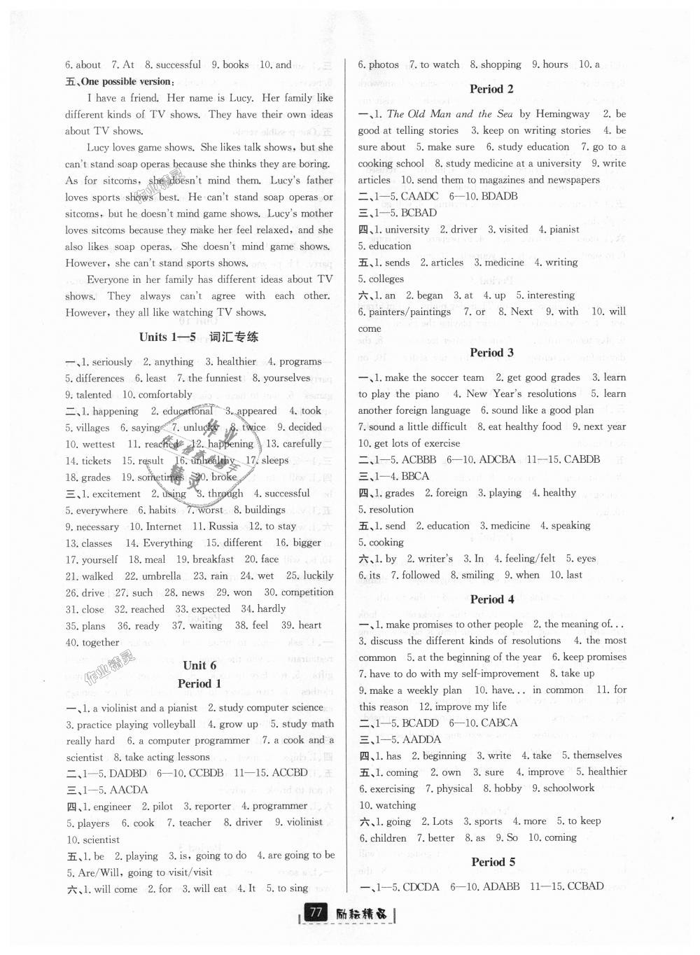 2018年勵(lì)耘書業(yè)勵(lì)耘新同步八年級(jí)英語上冊(cè)人教版 第5頁