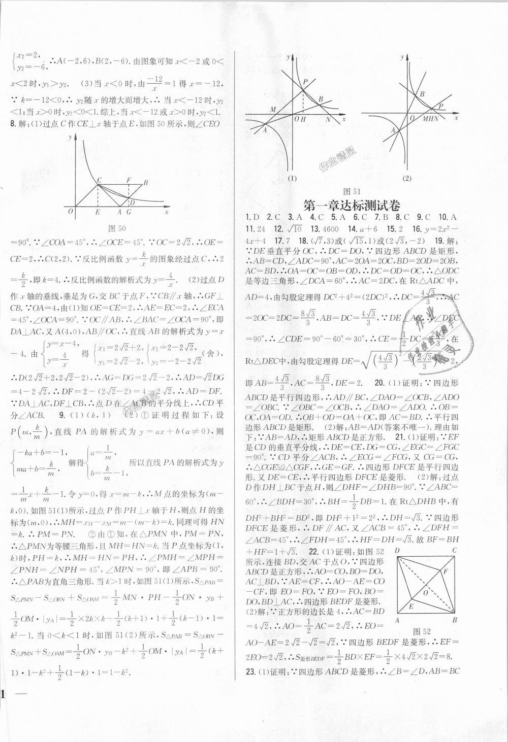 2018年全科王同步課時(shí)練習(xí)九年級(jí)數(shù)學(xué)上冊(cè)北師大版 第14頁(yè)