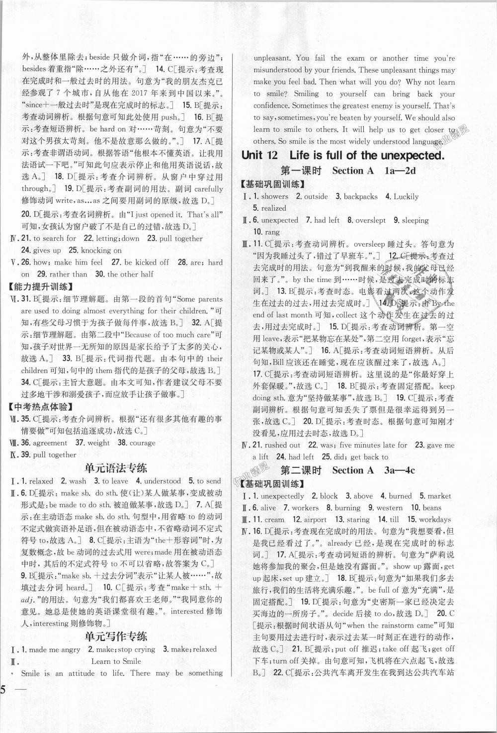 2018年全科王同步課時(shí)練習(xí)九年級(jí)英語(yǔ)全一冊(cè)人教版 第22頁(yè)