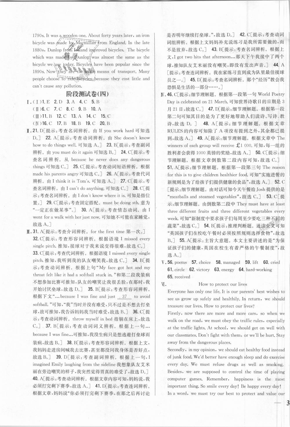 2018年全科王同步課時(shí)練習(xí)九年級(jí)英語(yǔ)全一冊(cè)人教版 第31頁(yè)