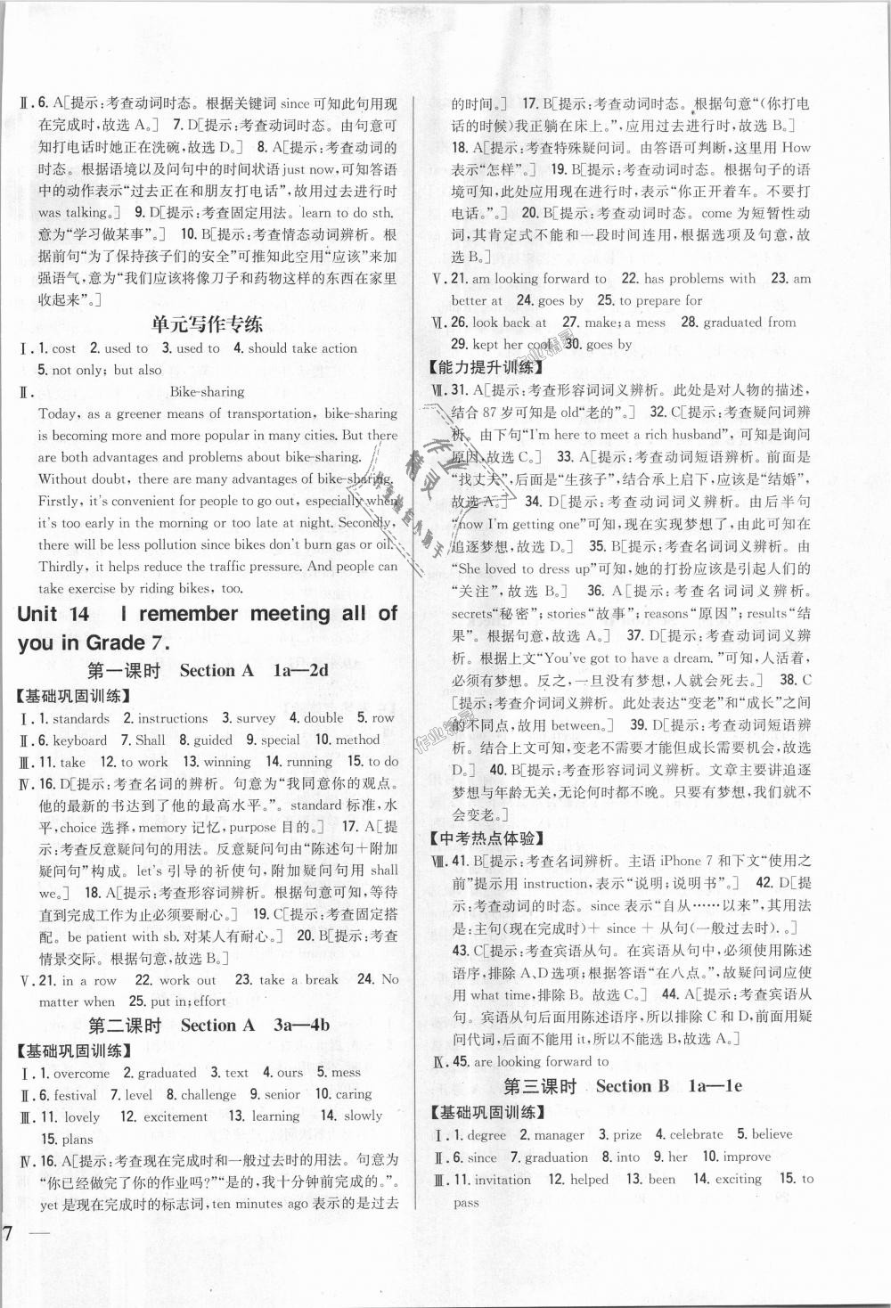 2018年全科王同步課時練習(xí)九年級英語全一冊人教版 第26頁