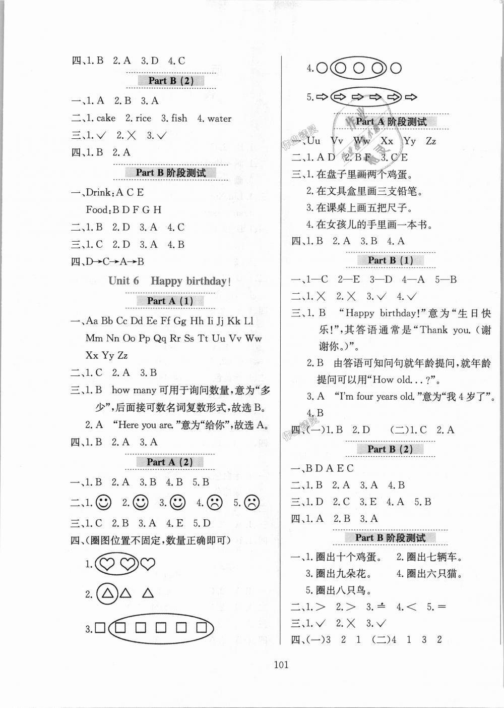 2018年小學(xué)教材全練三年級(jí)英語(yǔ)上冊(cè)人教PEP版 第9頁(yè)