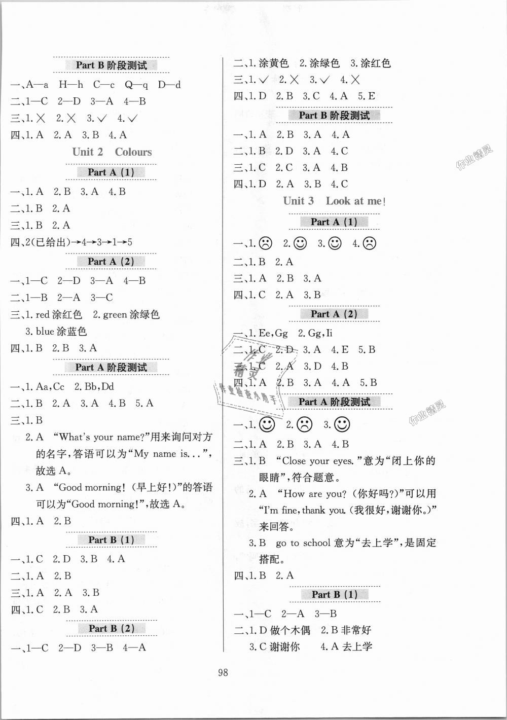 2018年小學(xué)教材全練三年級(jí)英語(yǔ)上冊(cè)人教PEP版 第6頁(yè)