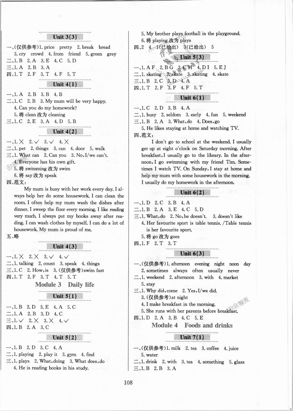 2018年小學教材全練五年級英語上冊教育科學版三起廣州專用 第8頁