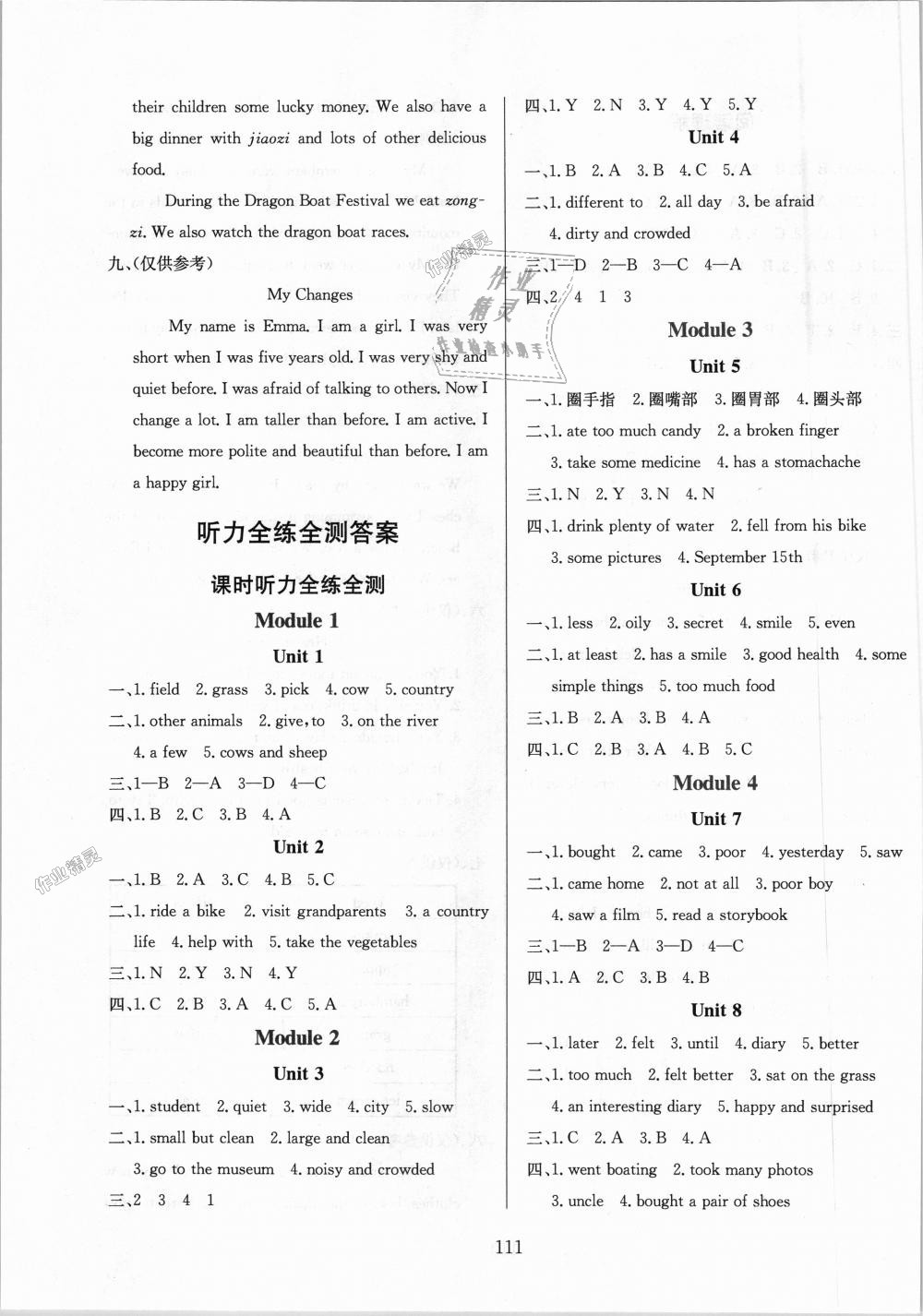 2018年小学教材全练六年级英语上册教育科学版三起广州专用 第11页