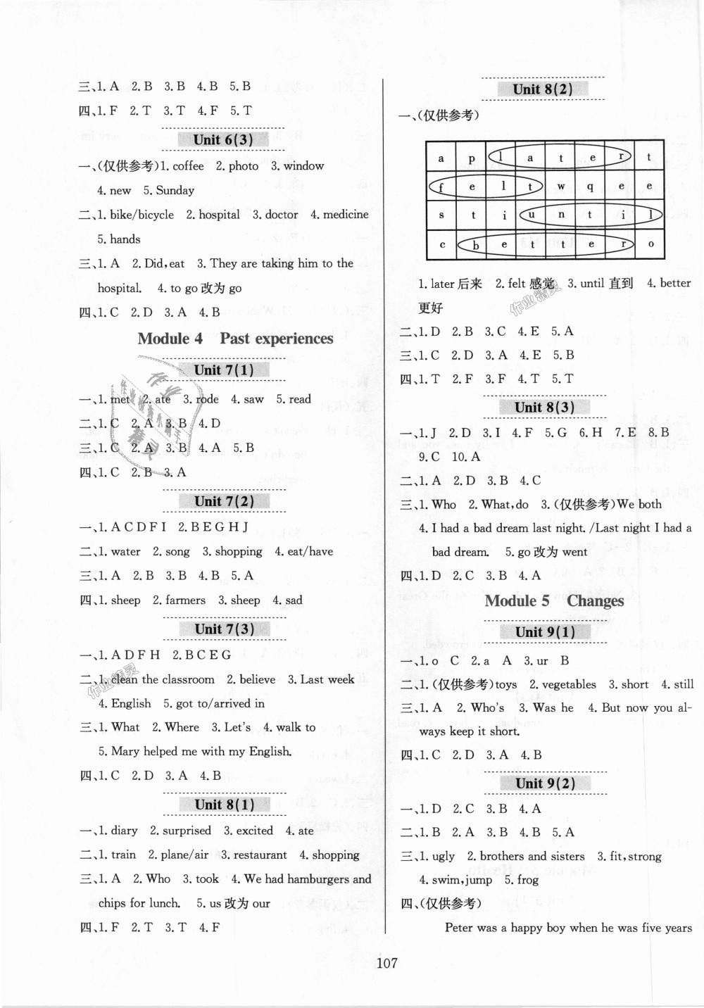 2018年小学教材全练六年级英语上册教育科学版三起广州专用 第7页