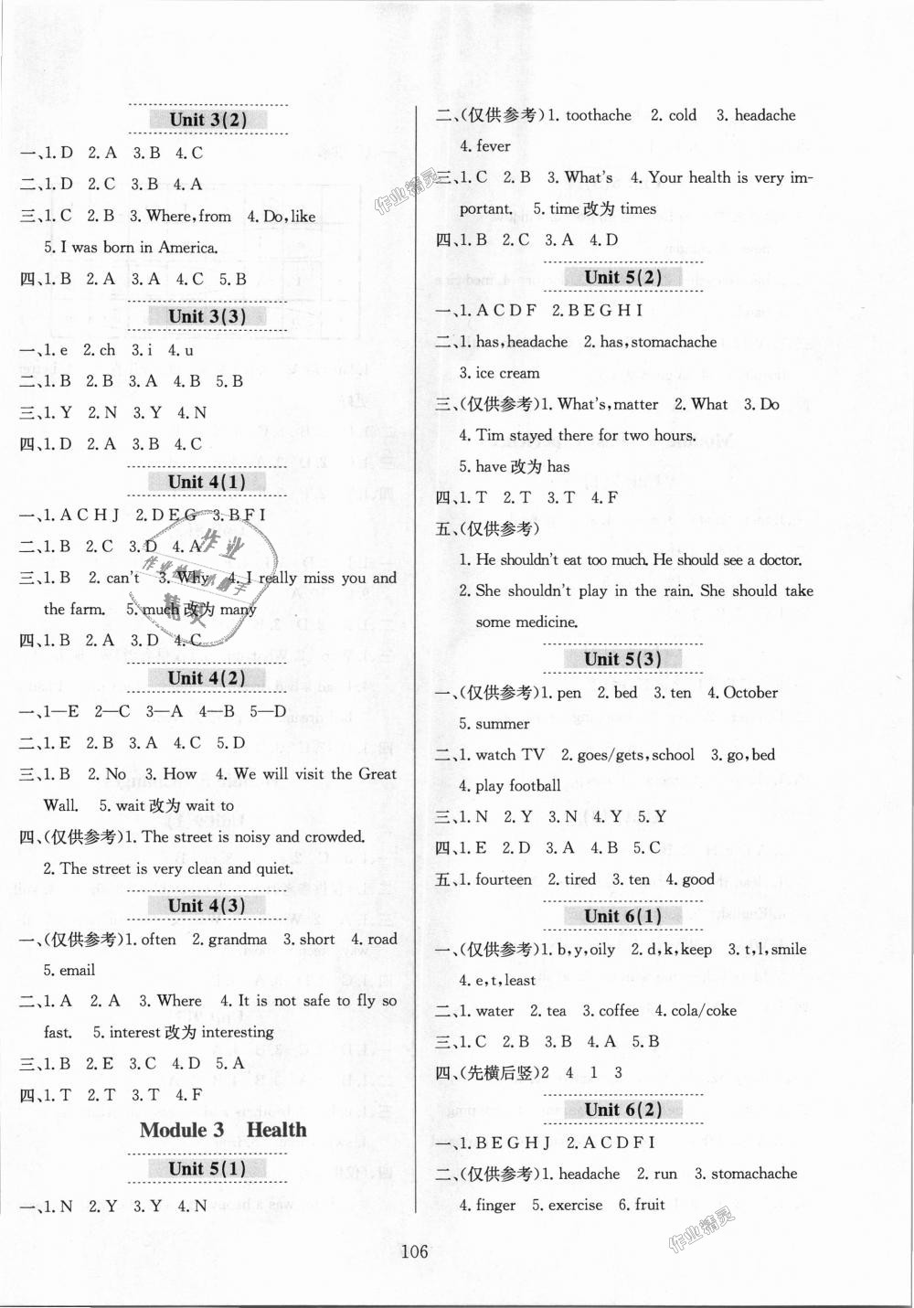 2018年小學(xué)教材全練六年級(jí)英語上冊(cè)教育科學(xué)版三起廣州專用 第6頁