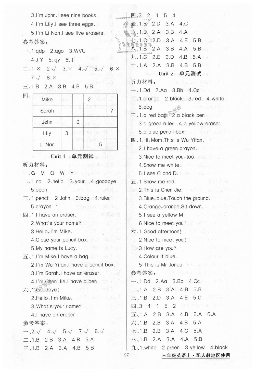 2018年黃岡金牌之路練闖考三年級(jí)英語(yǔ)上冊(cè)人教版 第5頁(yè)