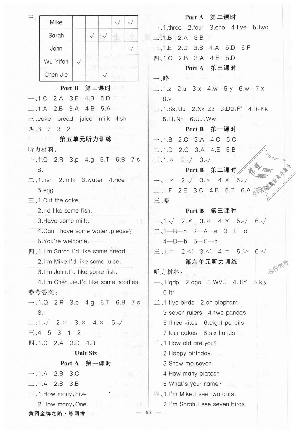 2018年黃岡金牌之路練闖考三年級英語上冊人教版 第4頁