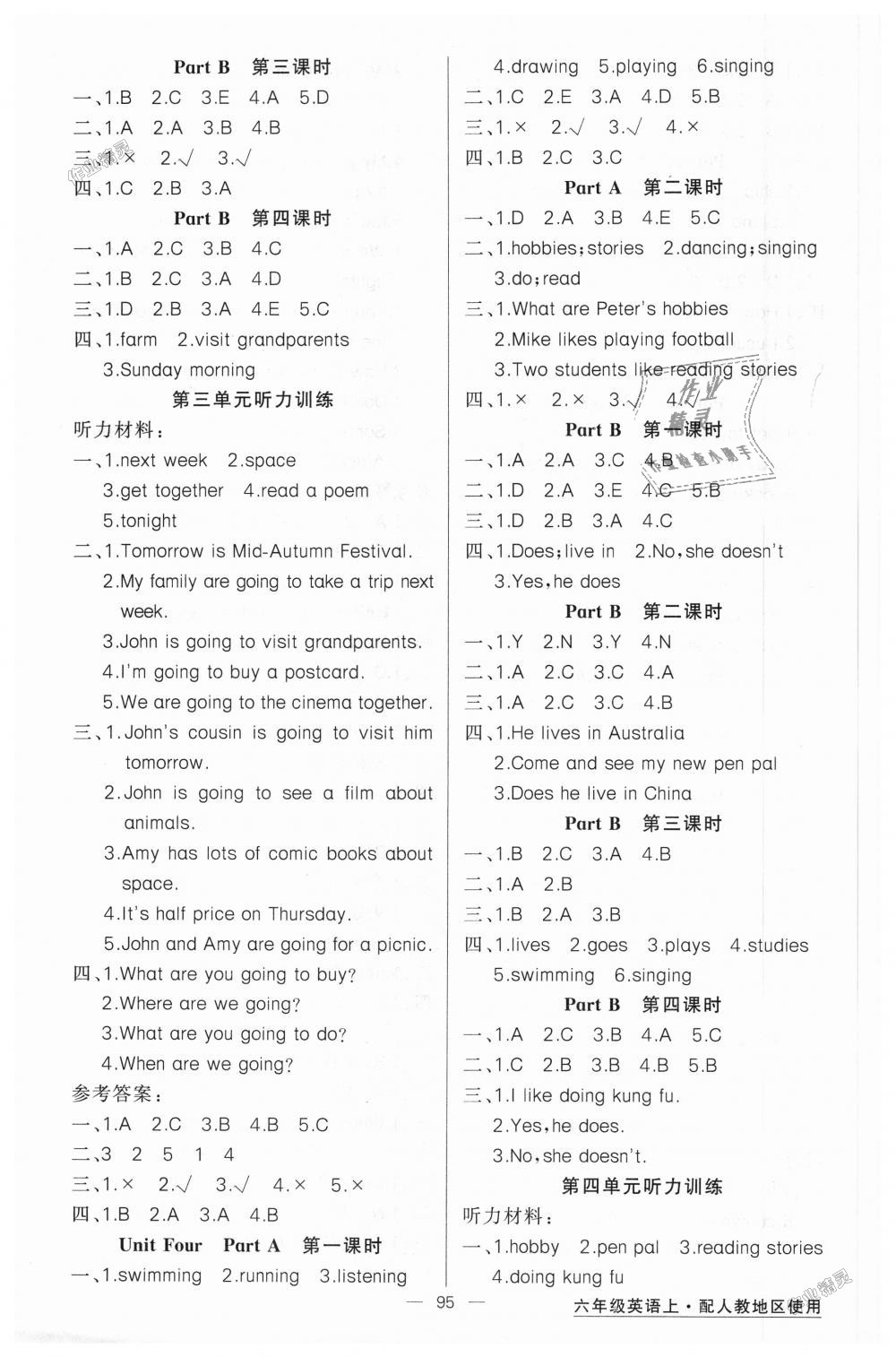 2018年黃岡金牌之路練闖考六年級英語上冊人教版 第3頁