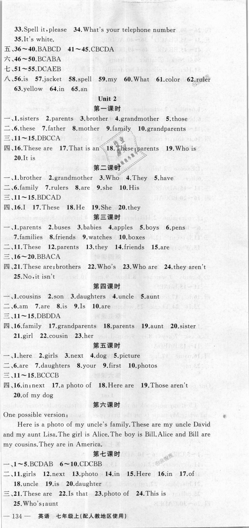 2018年黃岡金牌之路練闖考七年級(jí)英語(yǔ)上冊(cè)人教版 第3頁(yè)