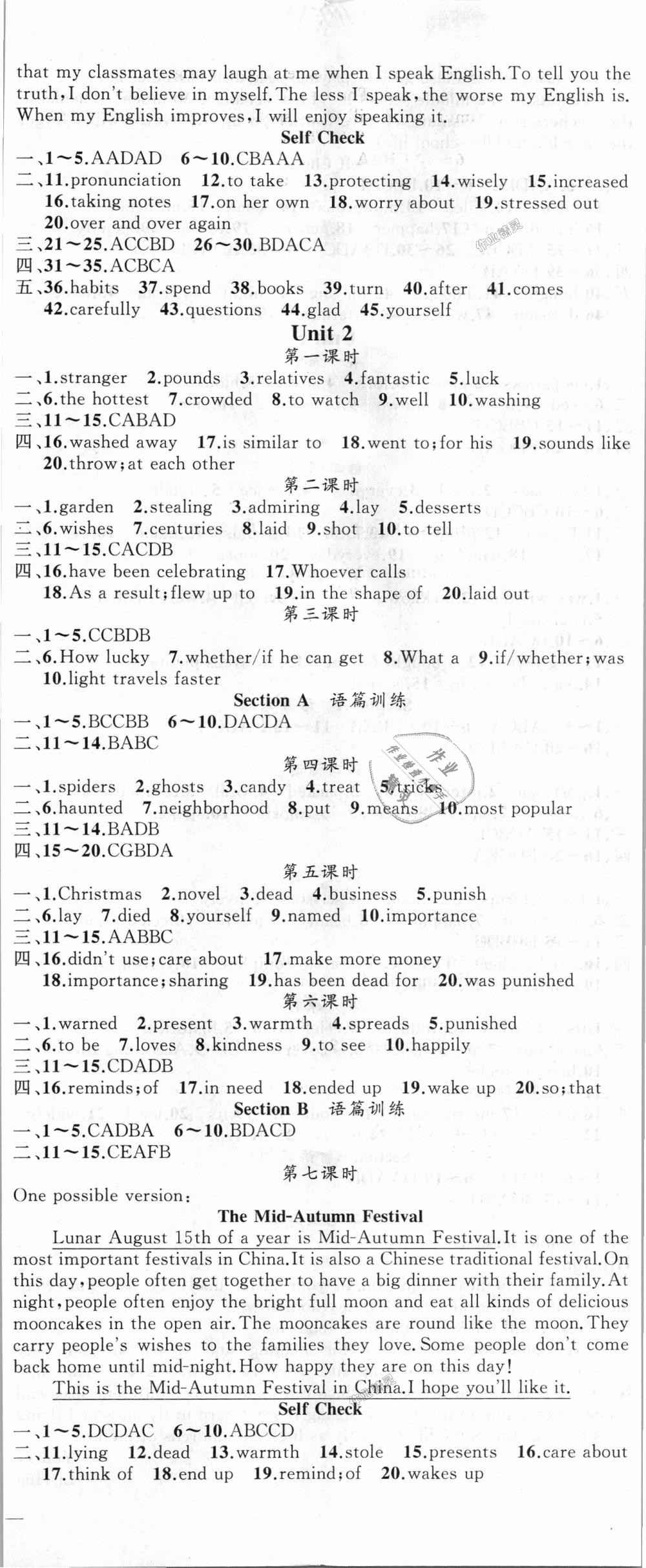 2018年黃岡金牌之路練闖考九年級英語上冊人教版 第2頁