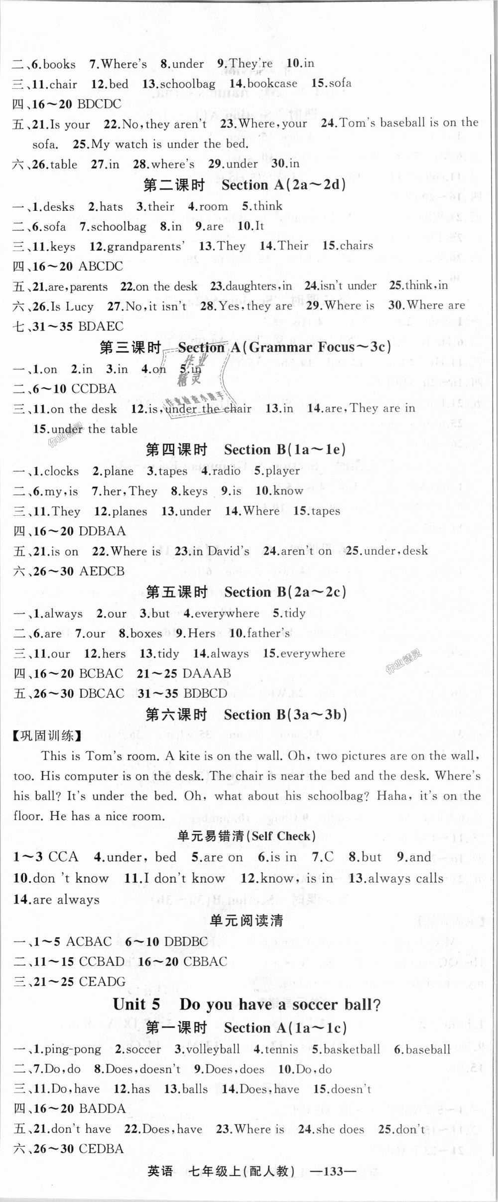 2018年四清導(dǎo)航七年級英語上冊人教版 第5頁