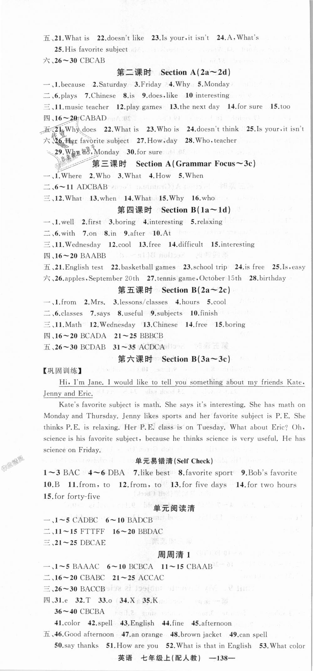 2018年四清導(dǎo)航七年級英語上冊人教版 第10頁