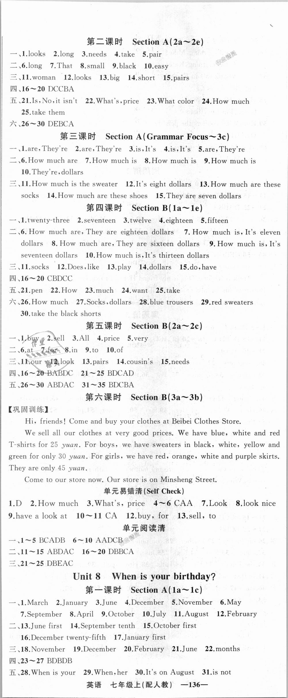 2018年四清導(dǎo)航七年級英語上冊人教版 第8頁