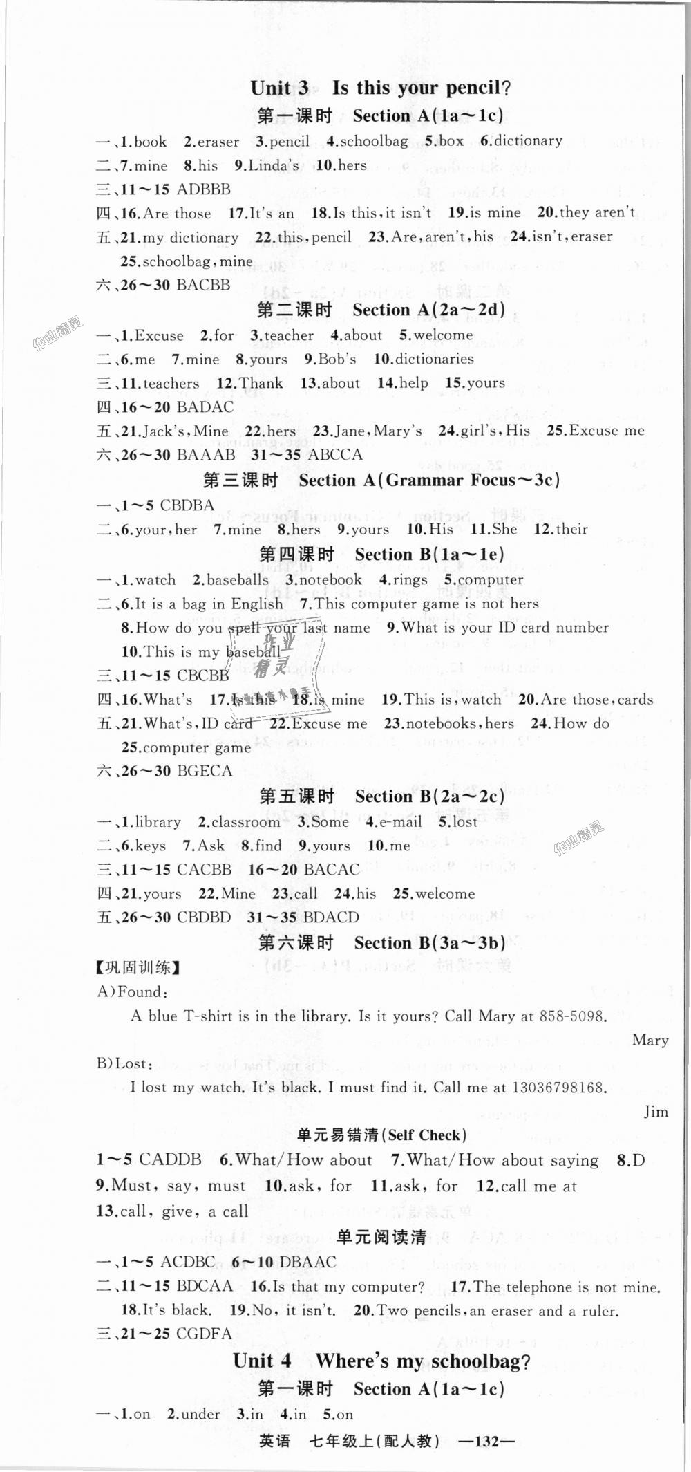 2018年四清導(dǎo)航七年級英語上冊人教版 第4頁