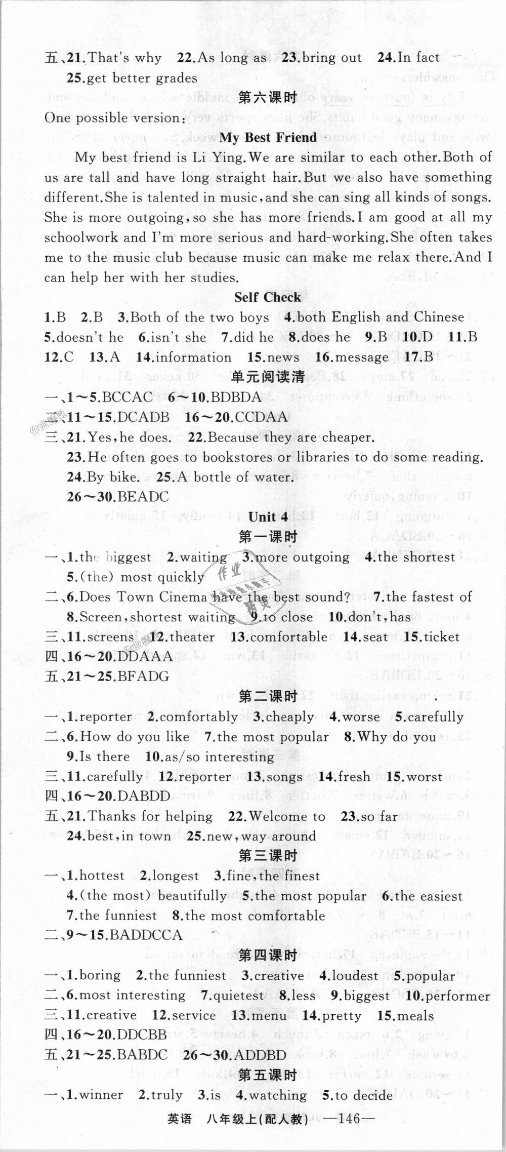 2018年四清导航八年级英语上册人教版 第4页