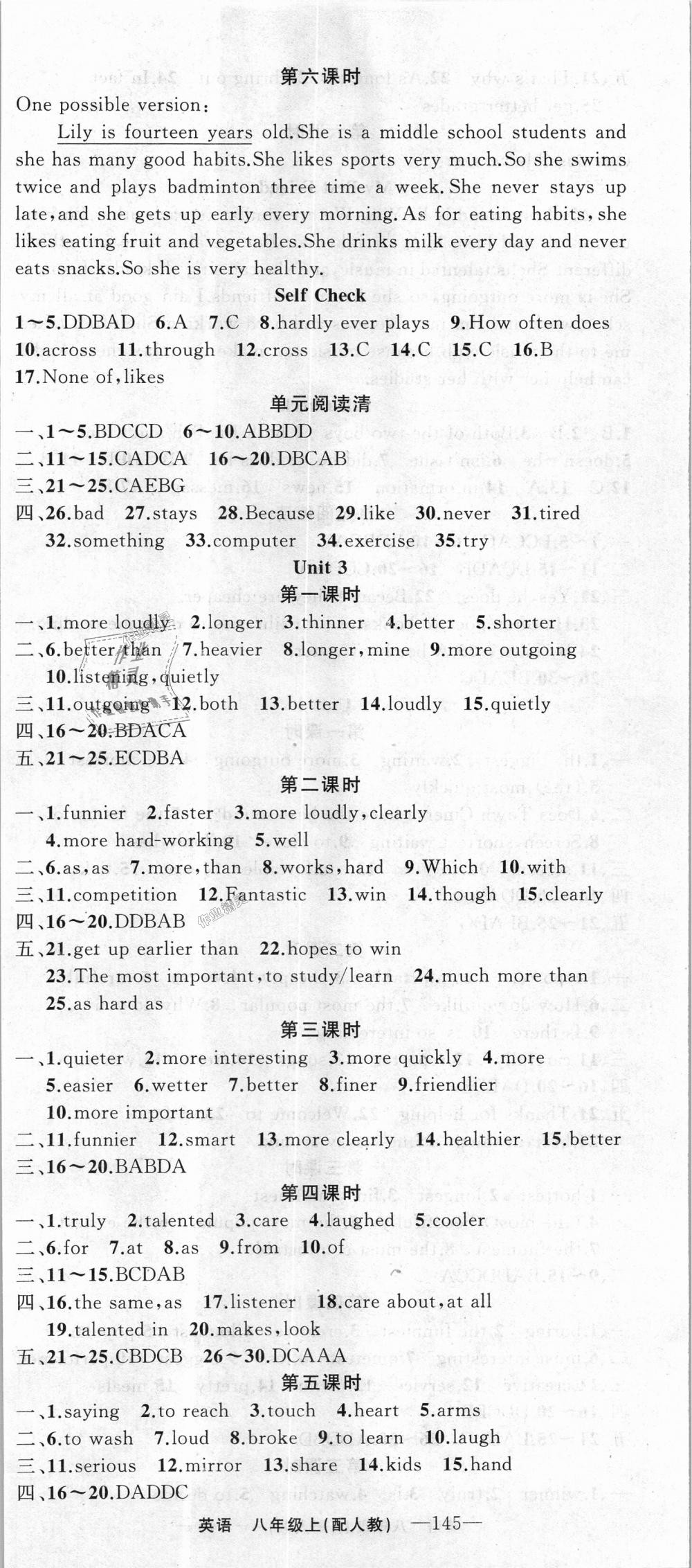 2018年四清导航八年级英语上册人教版 第3页