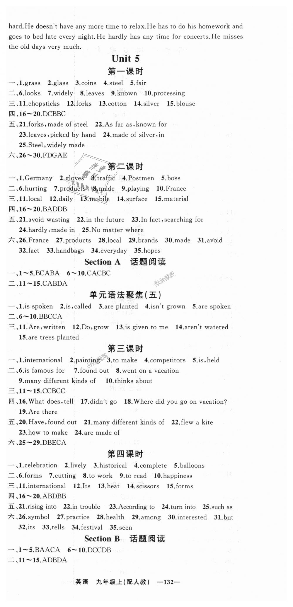 2018年四清導(dǎo)航九年級英語上冊人教版 第6頁