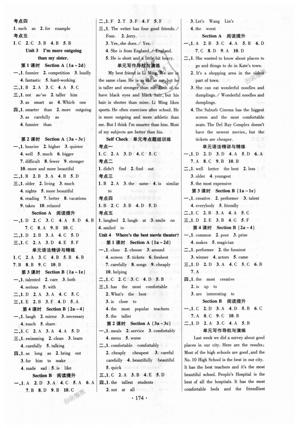 2018年課時掌控八年級英語上冊人教版 第2頁