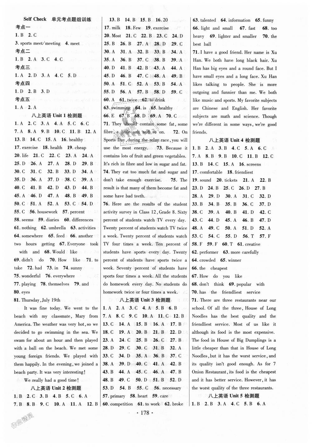 2018年课时掌控八年级英语上册人教版 第6页