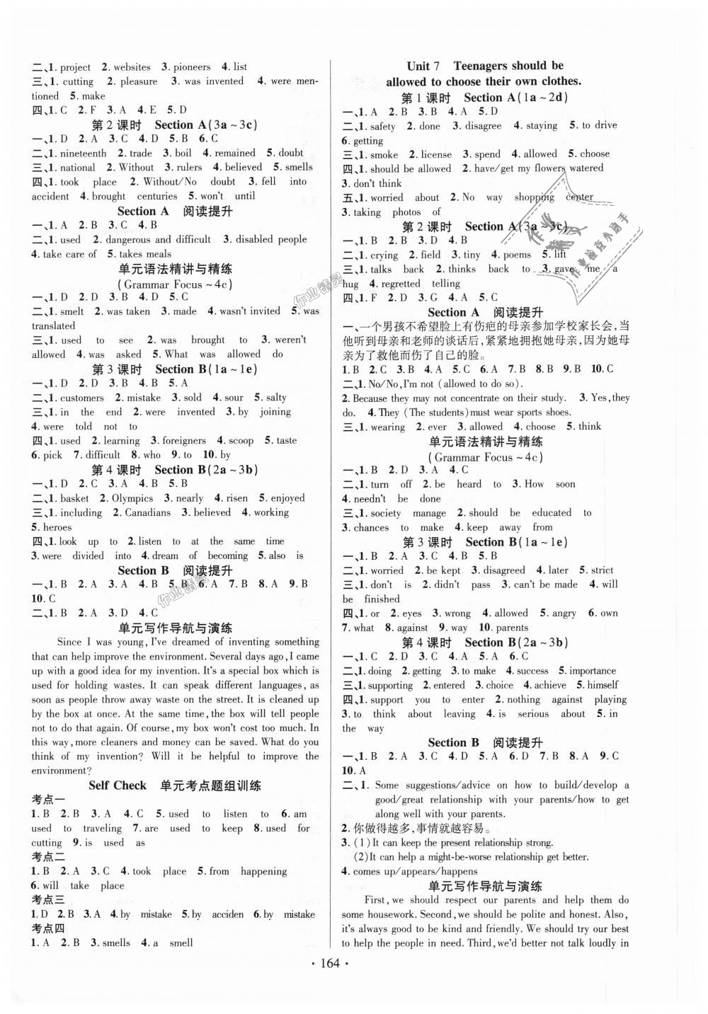 2018年课时掌控九年级英语上册人教版 第4页