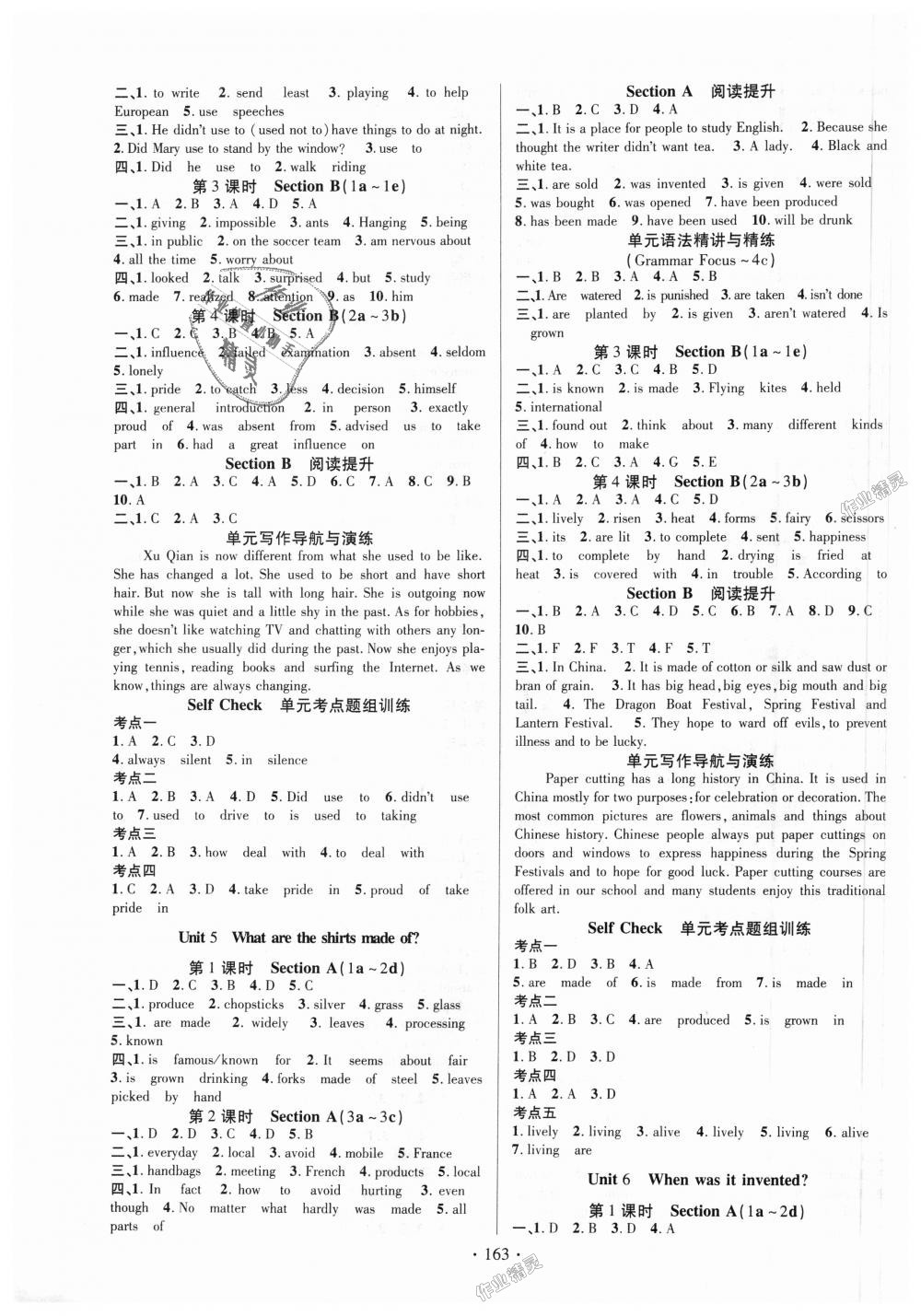 2018年课时掌控九年级英语上册人教版 第3页