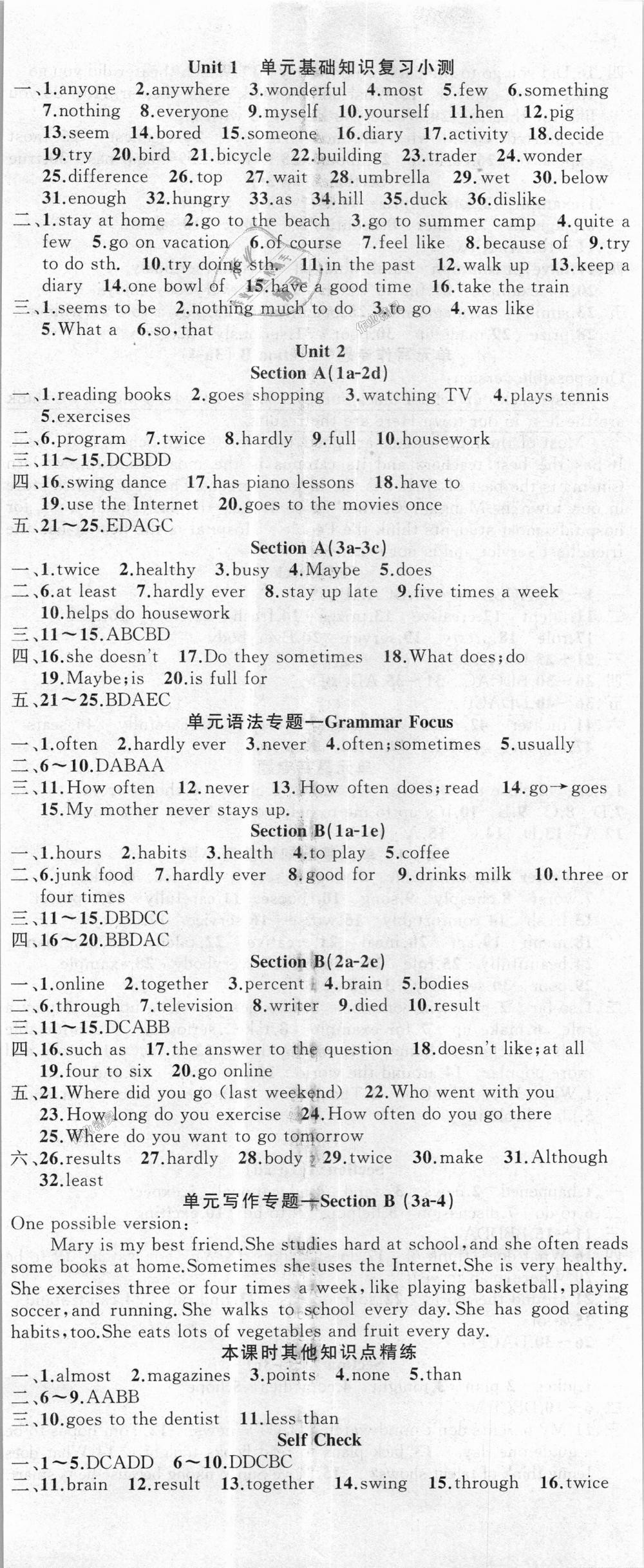 2018年黃岡100分闖關(guān)八年級(jí)英語(yǔ)上冊(cè)人教版 第2頁(yè)